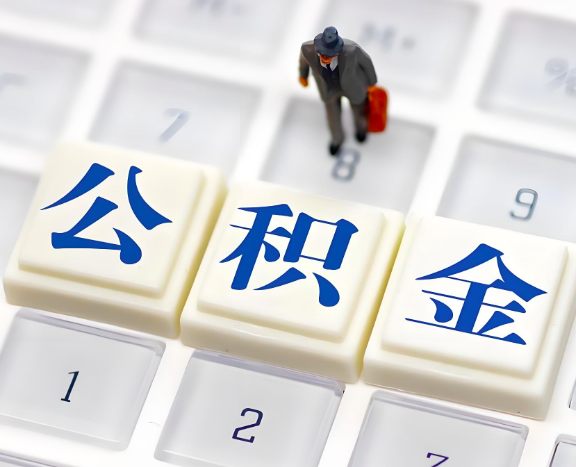 鄂尔多斯地区申请租房公积金代办需要哪些材料。